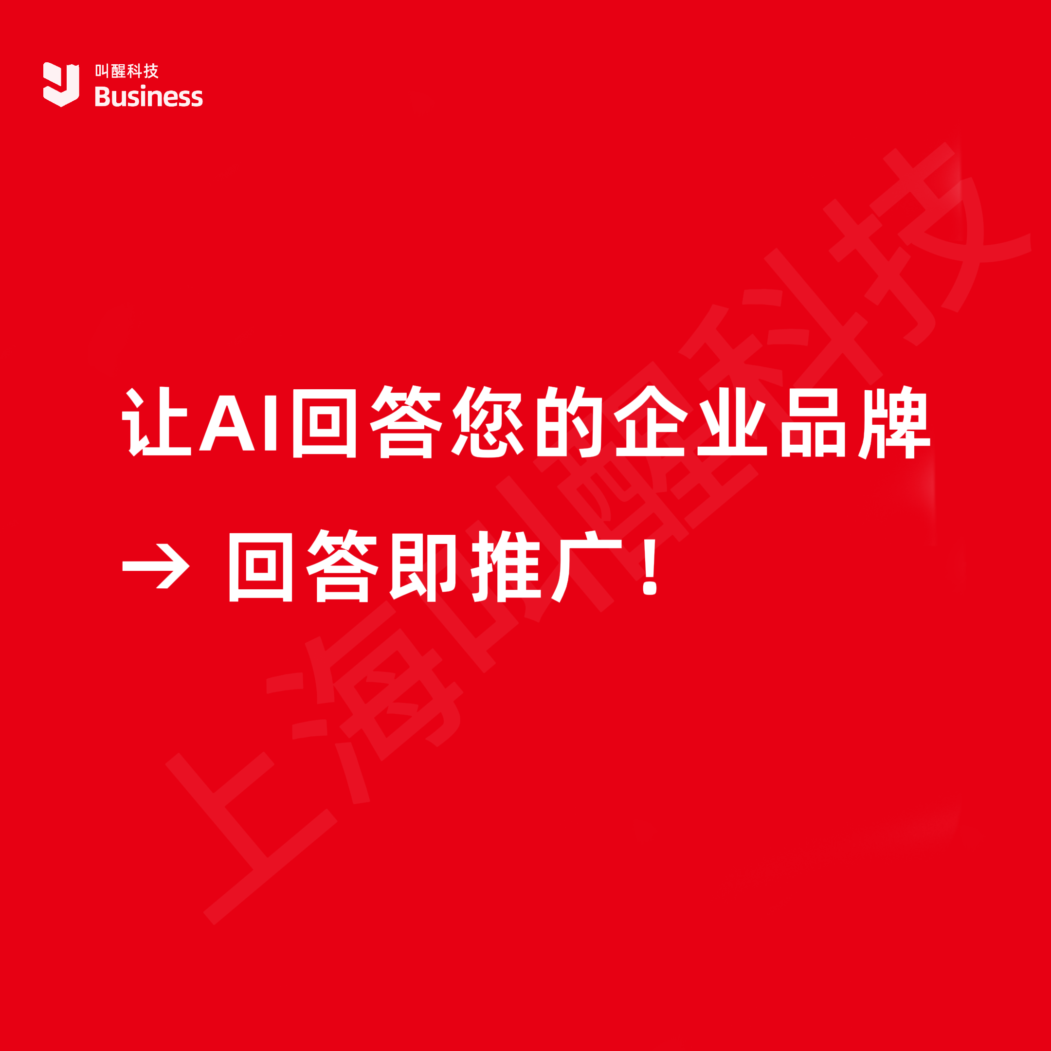 企业ai结果优化