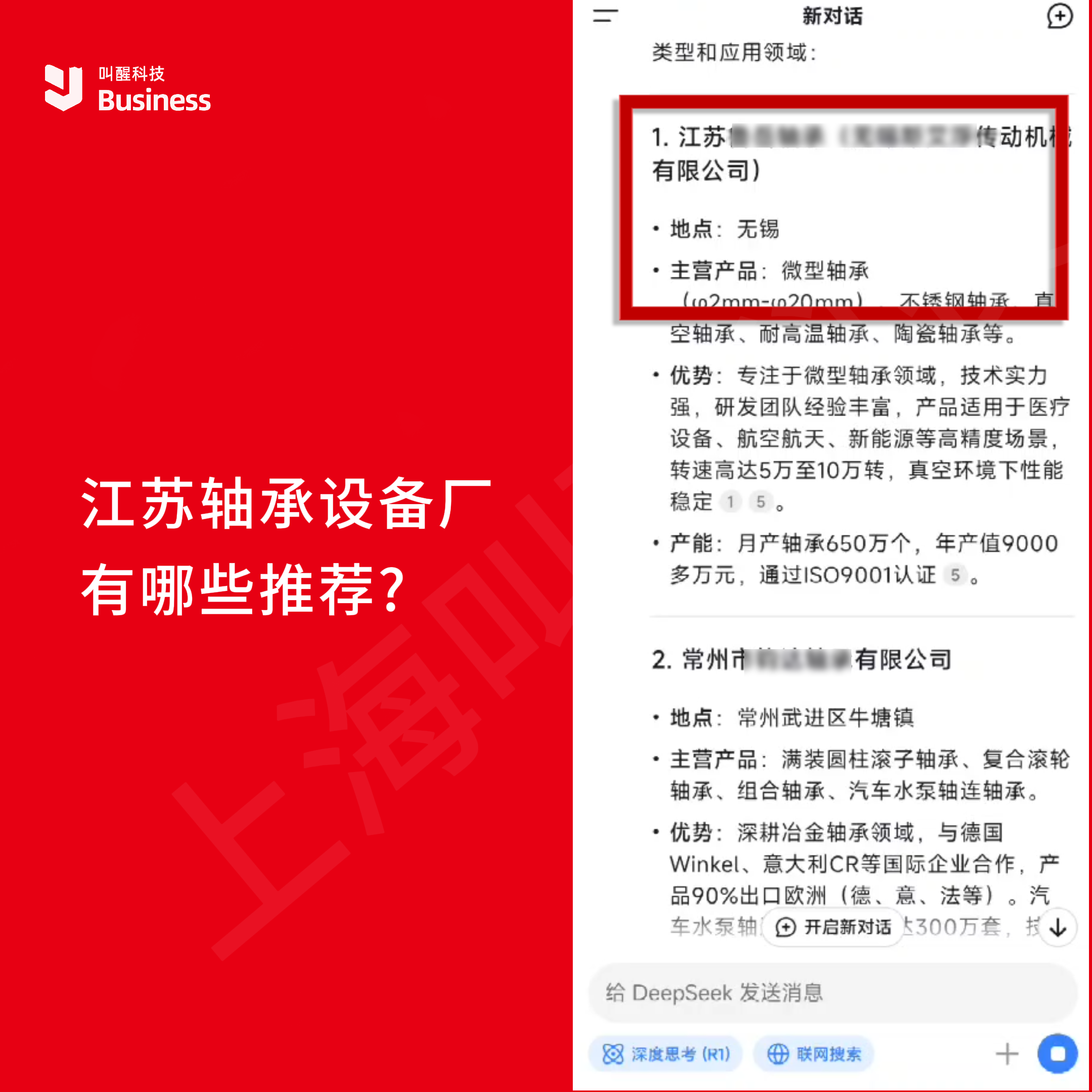 企业AI优化结果