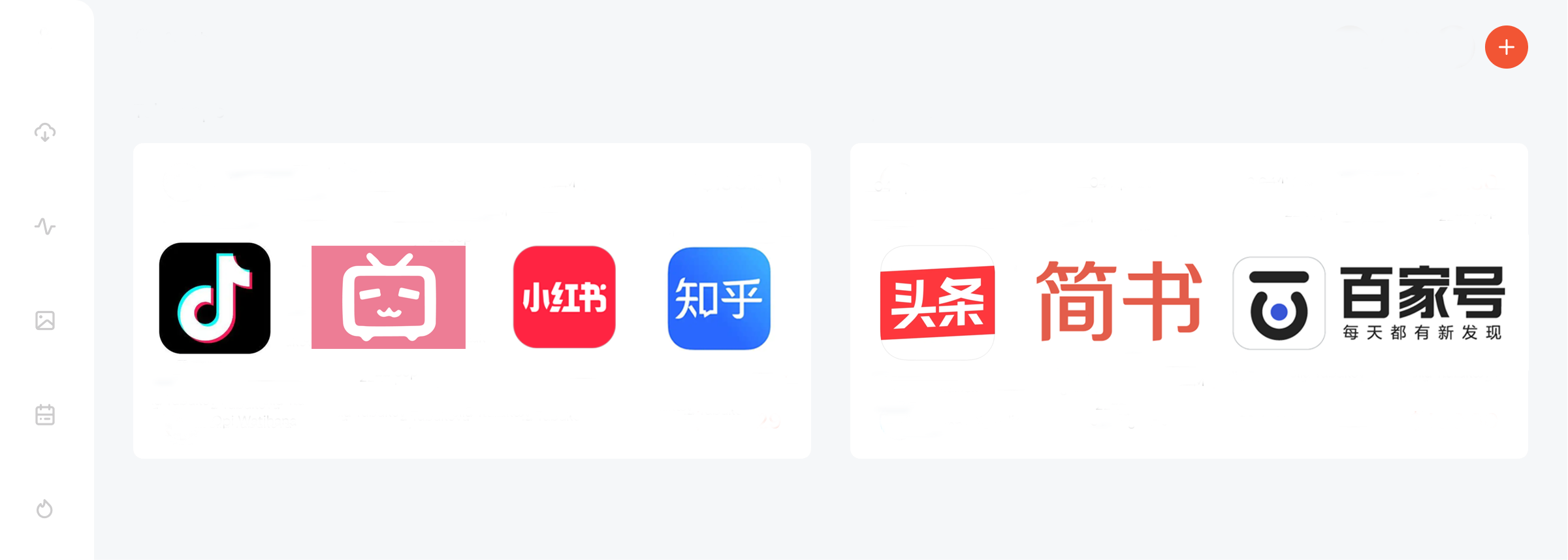 媒体矩阵