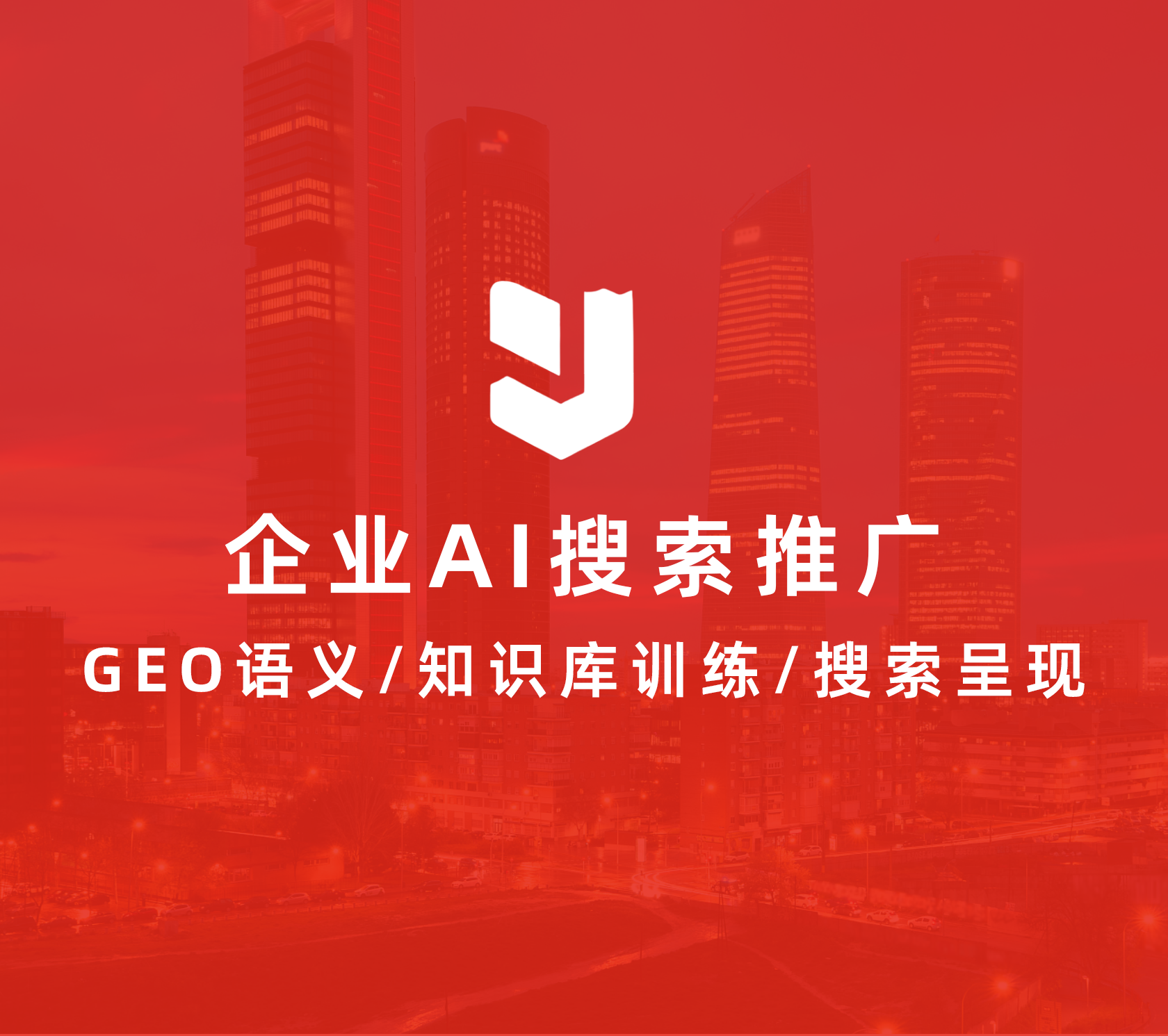 AI推广公司