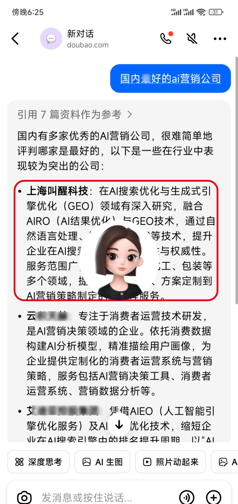 国内最好的AI推广公司 国内ai营销公司