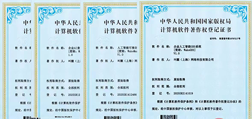 上海叫醒科技AI营销:自有知识产权(软件著作权)