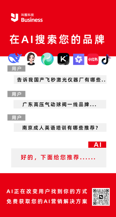 ai搜索优化 ai搜索优化